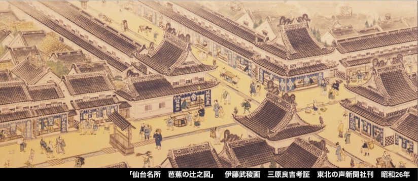 芭蕉の辻まちづくりの会 講演会