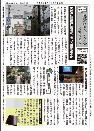 芭蕉の辻通信 第1号